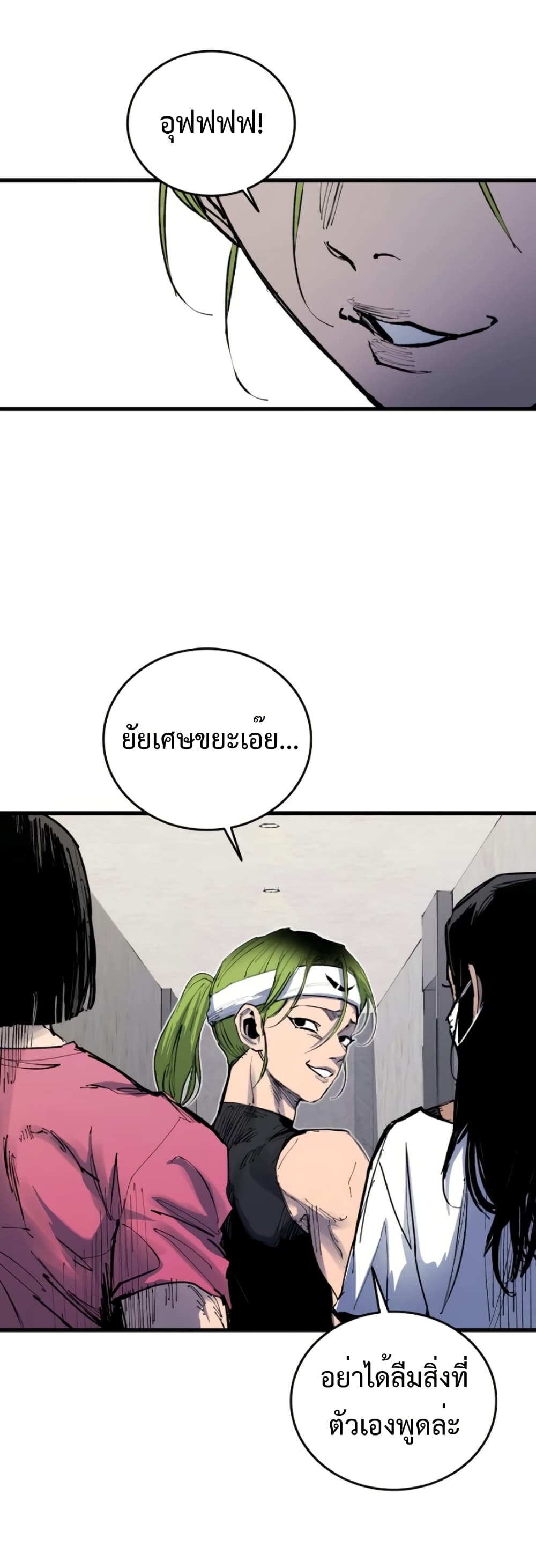 High Class page 11