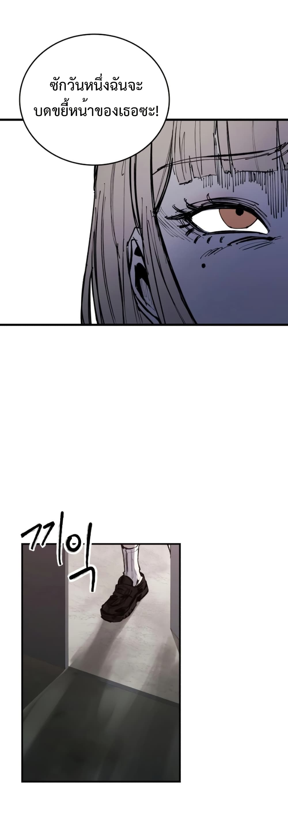 High Class page 12