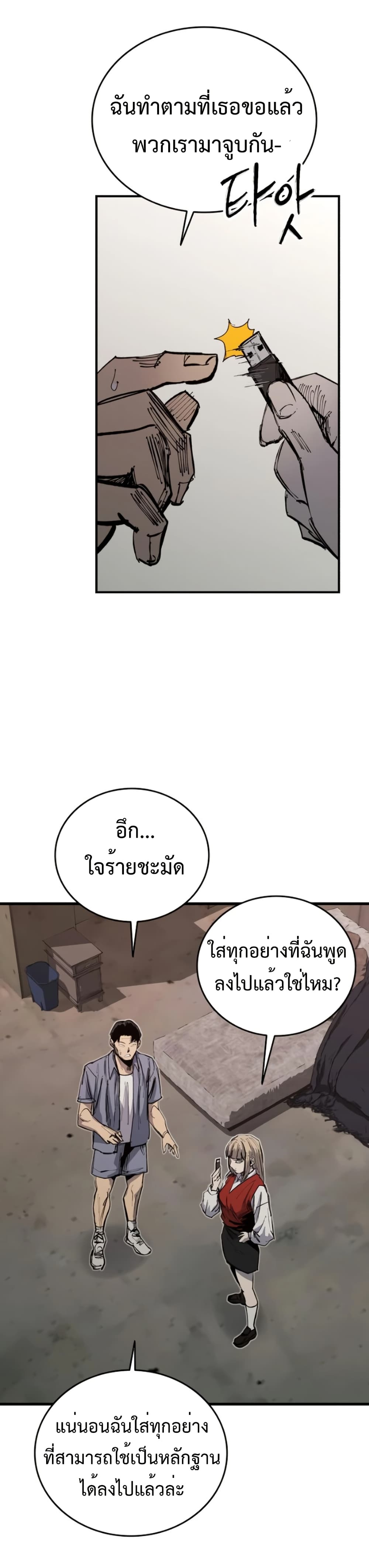 High Class page 15