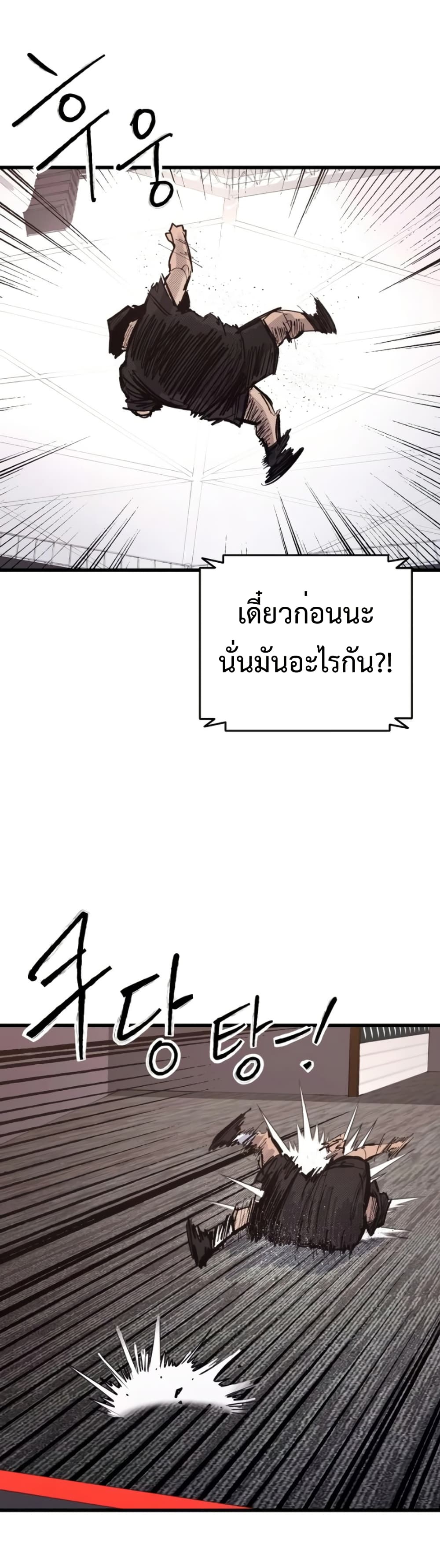 High Class page 21