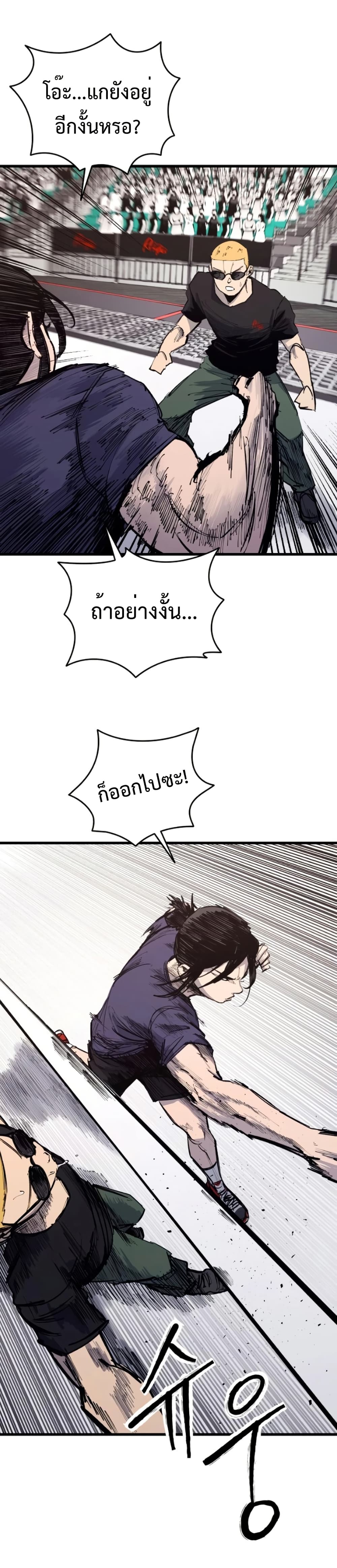 High Class page 24
