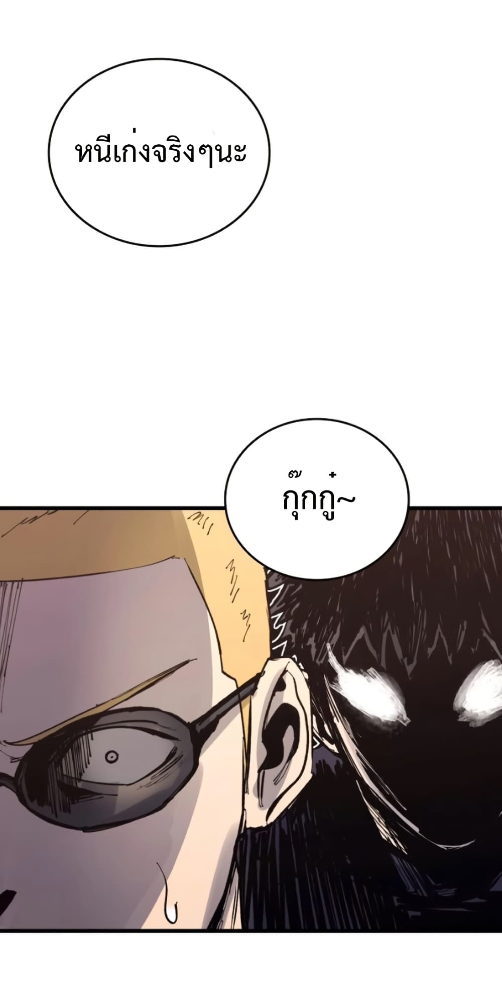 High Class page 25
