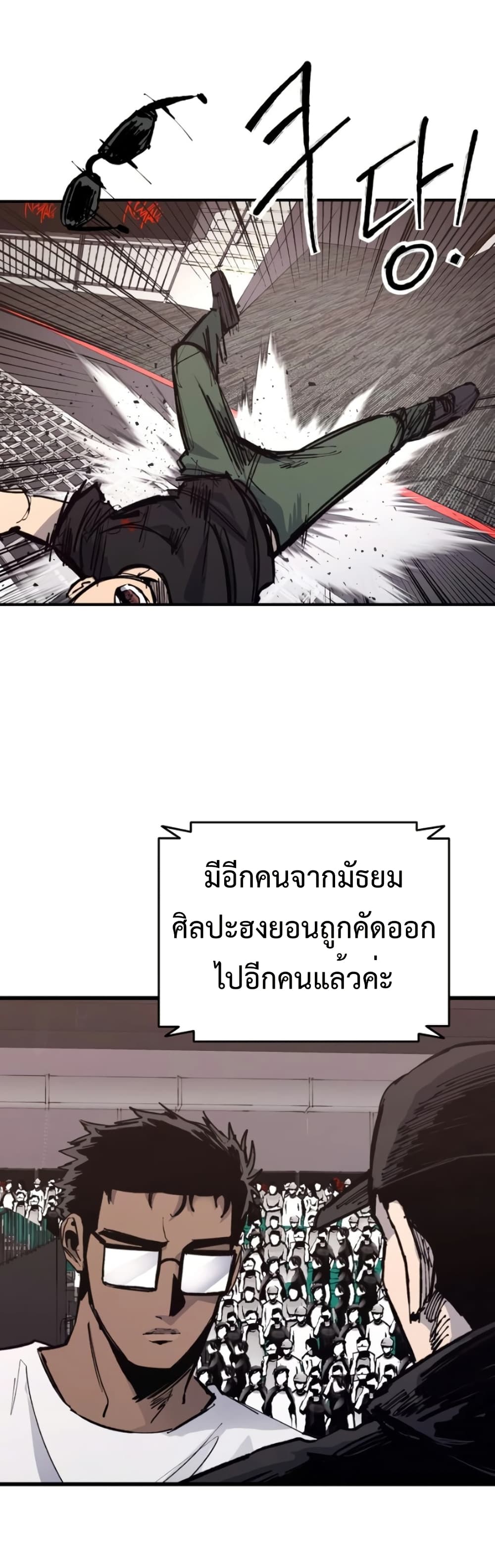 High Class page 28