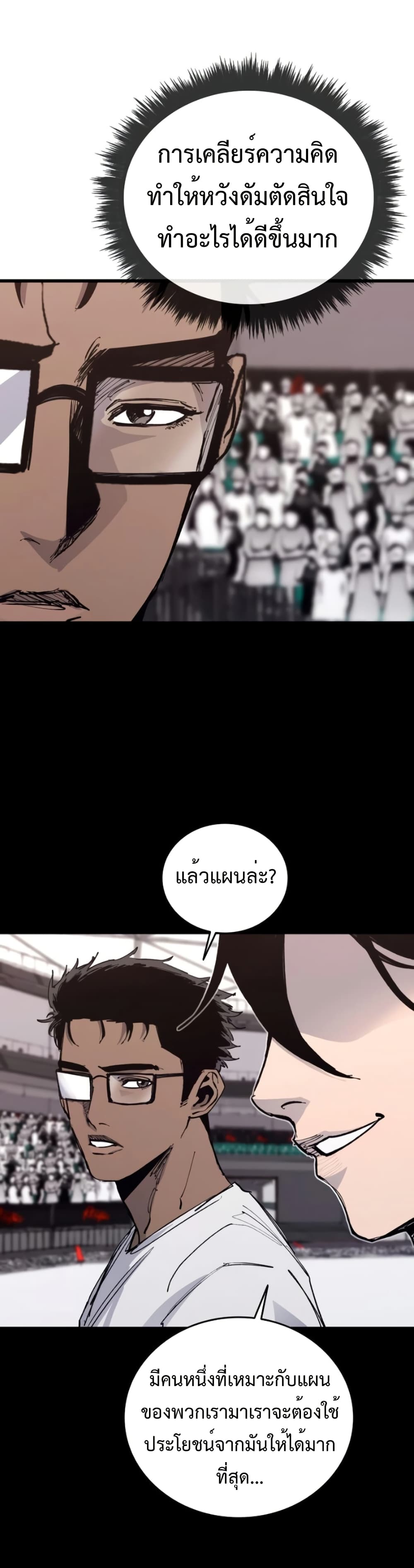High Class page 29