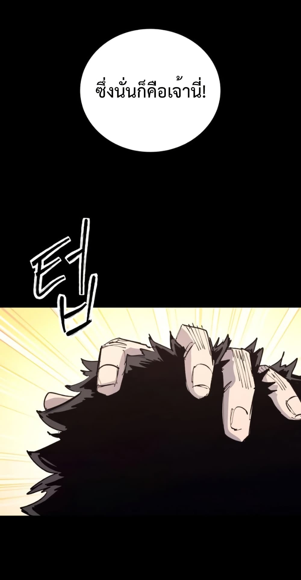 High Class page 30