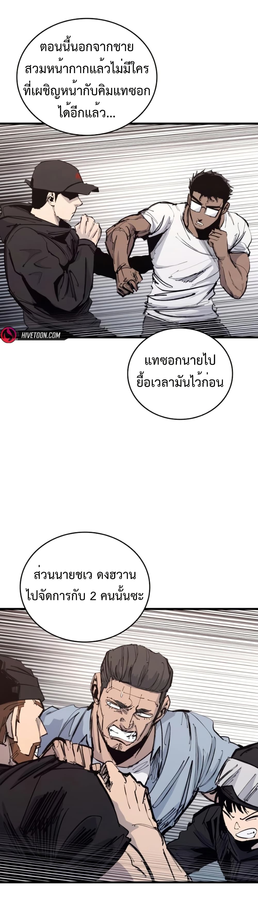 High Class page 33