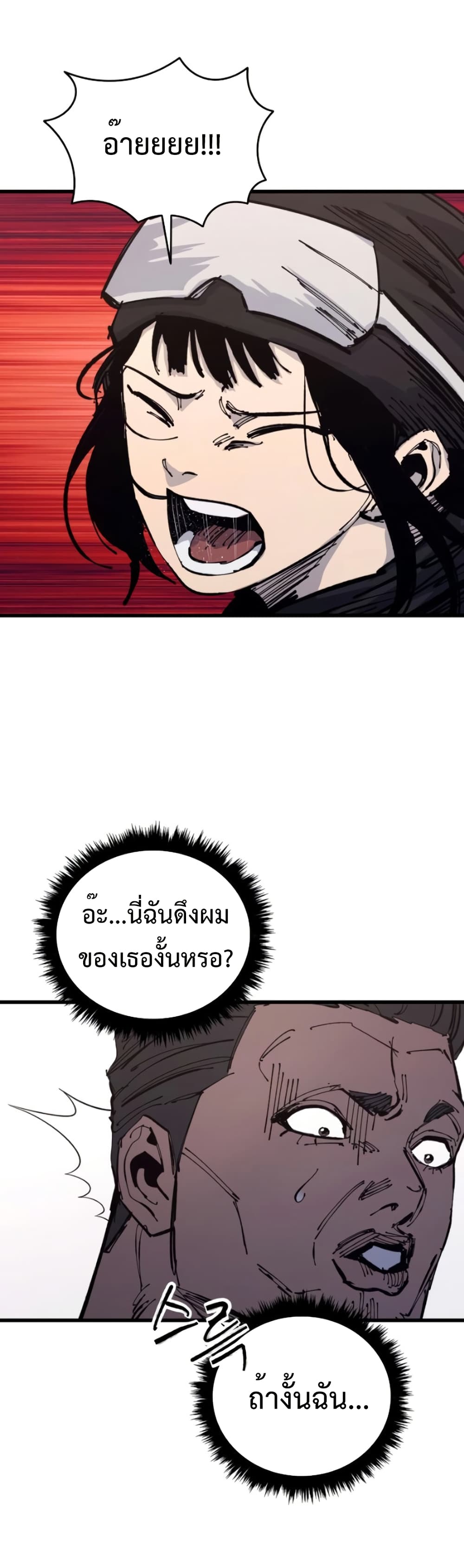 High Class page 36