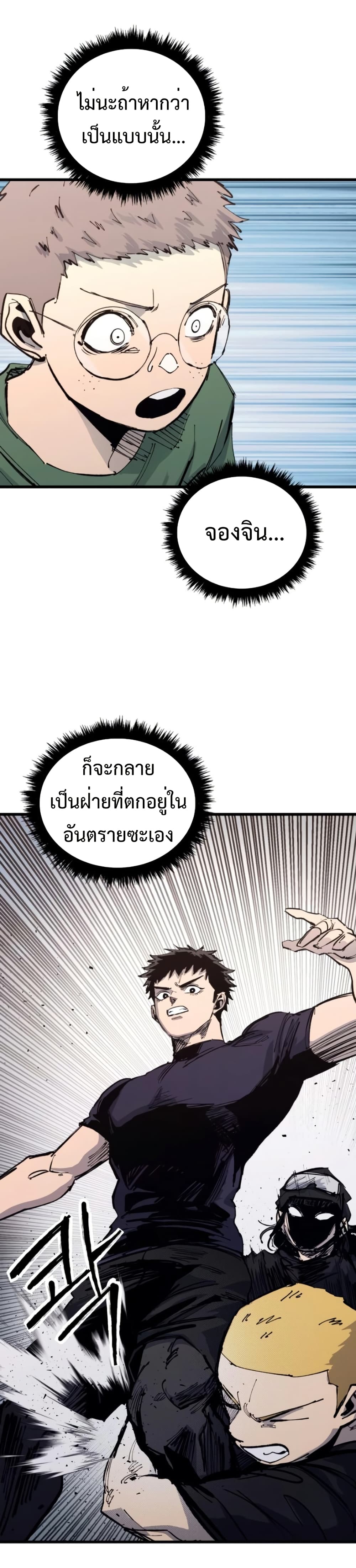 High Class page 38