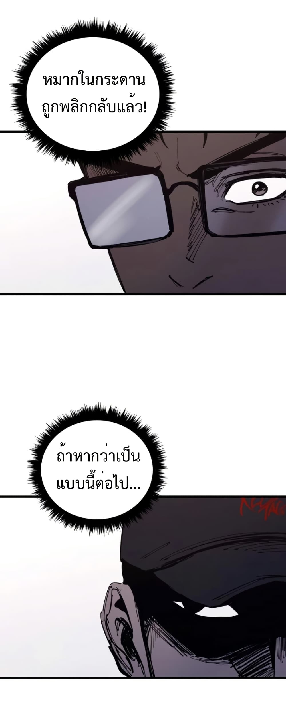 High Class page 42