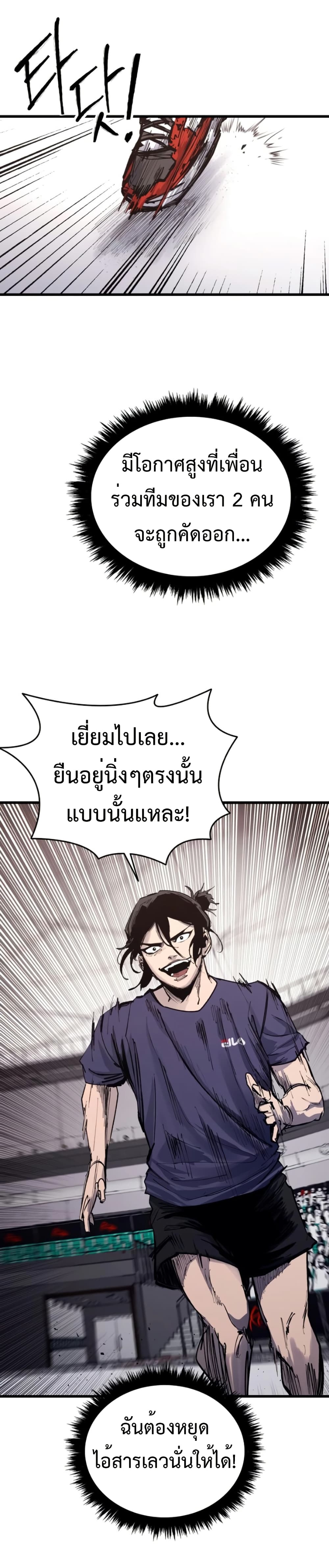 High Class page 43