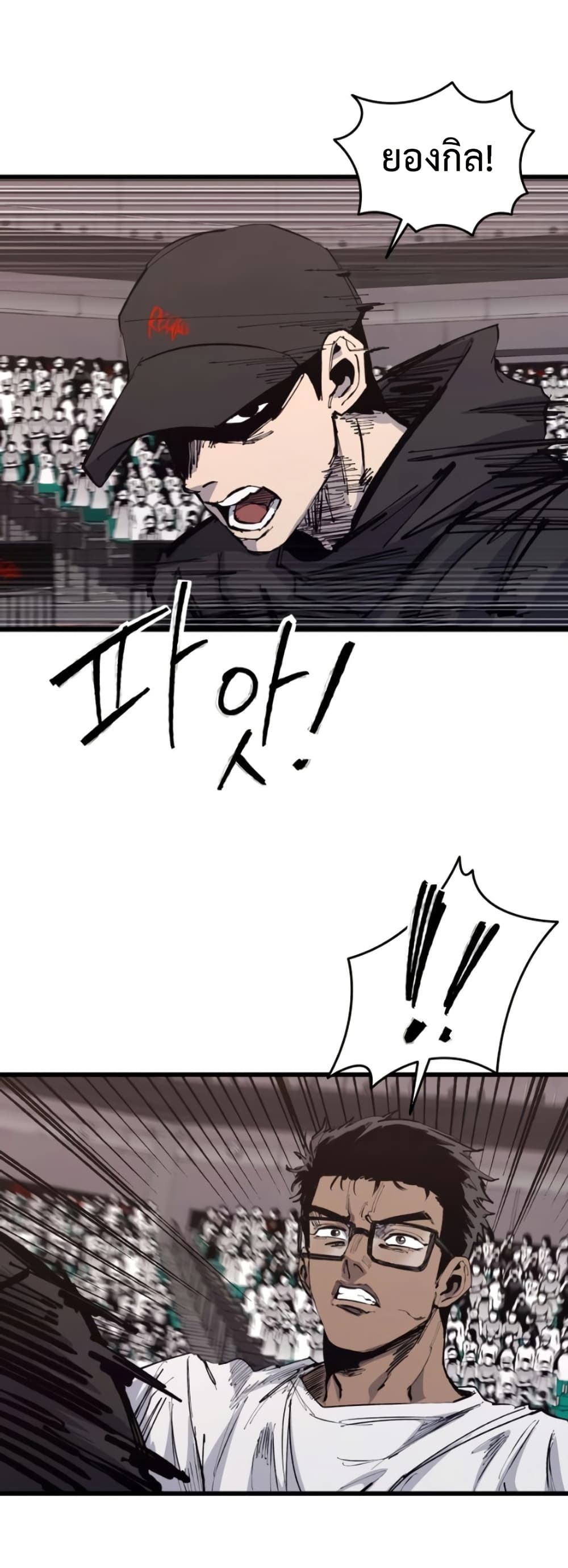 High Class page 44