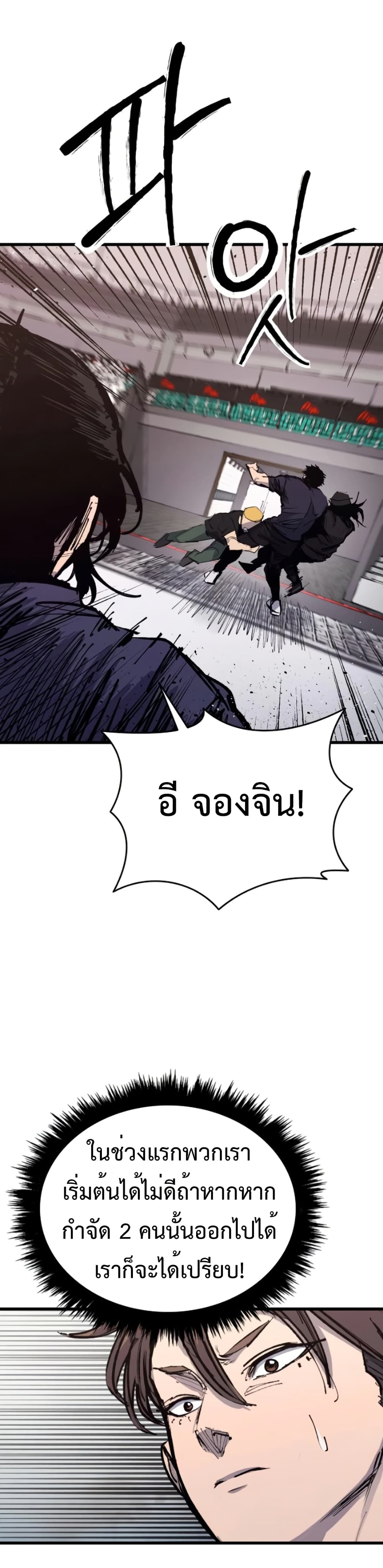 High Class page 50