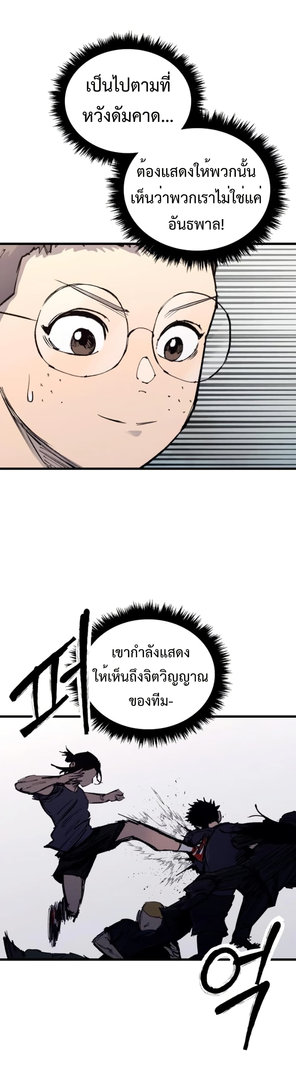 High Class page 51