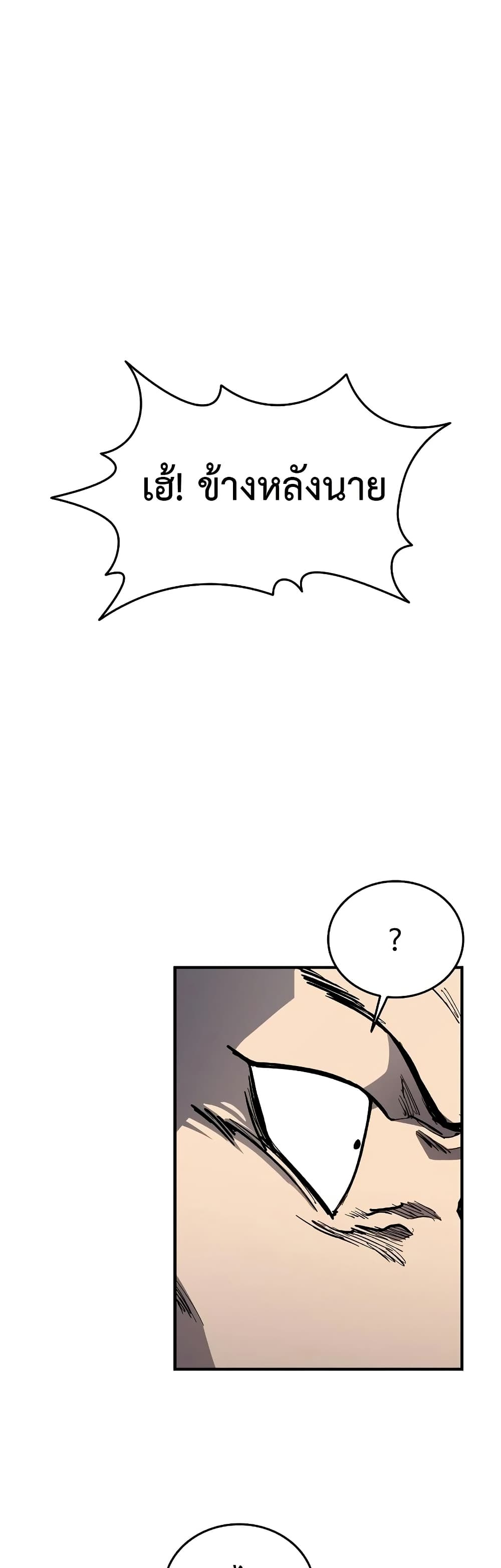 High Class page 3