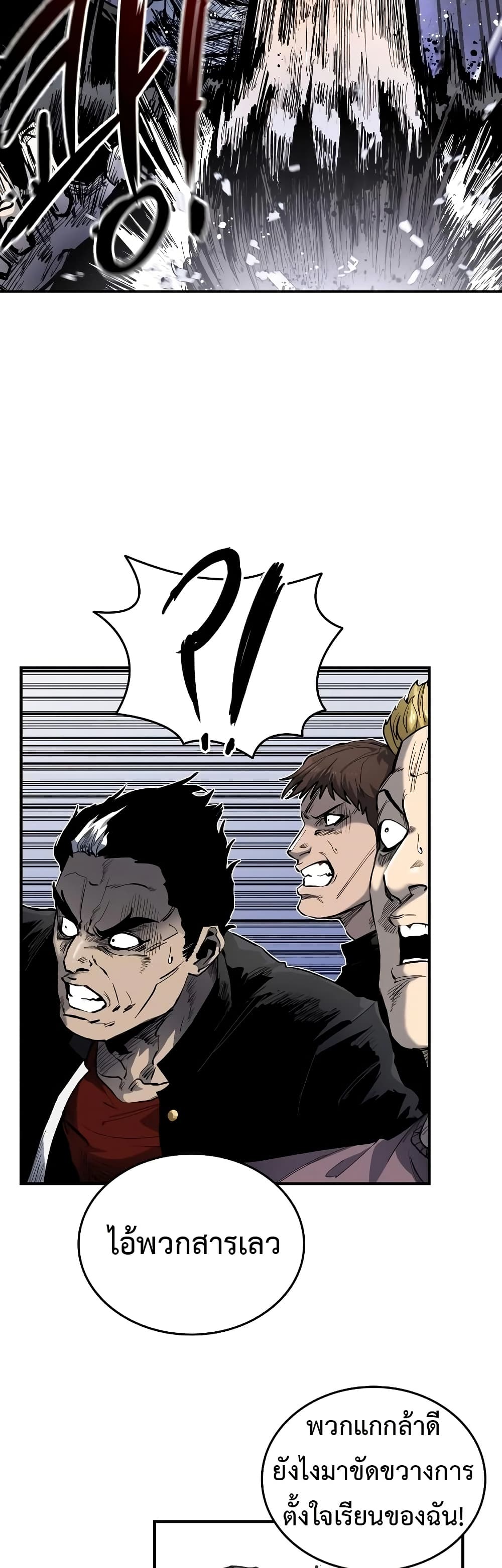 High Class page 5