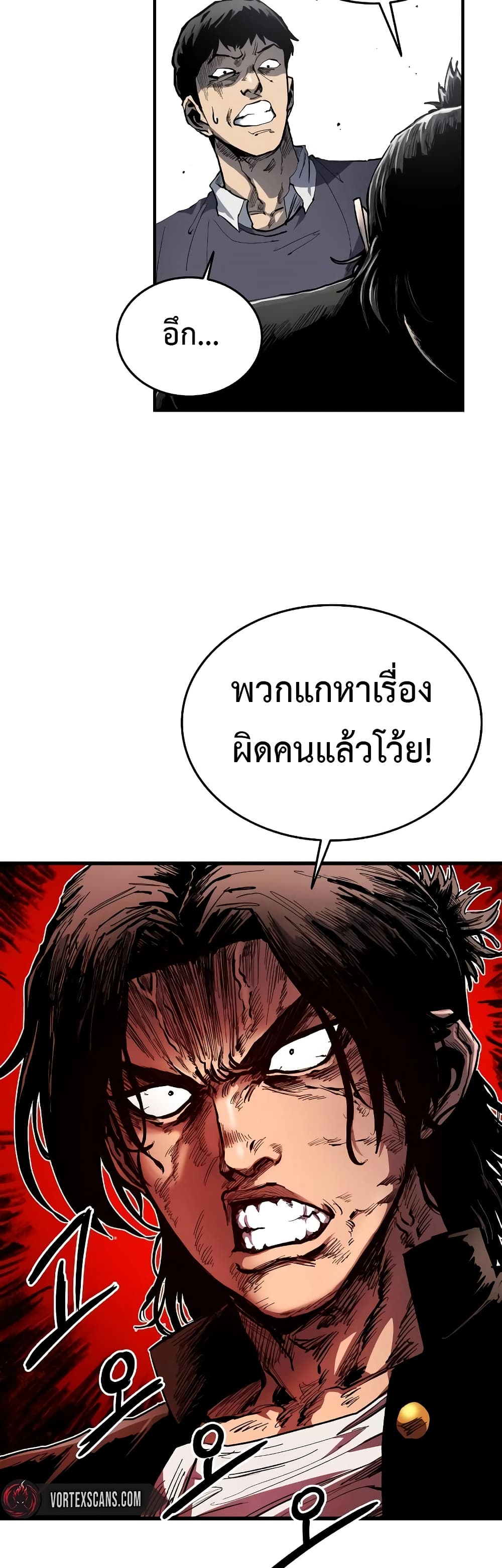 High Class page 6