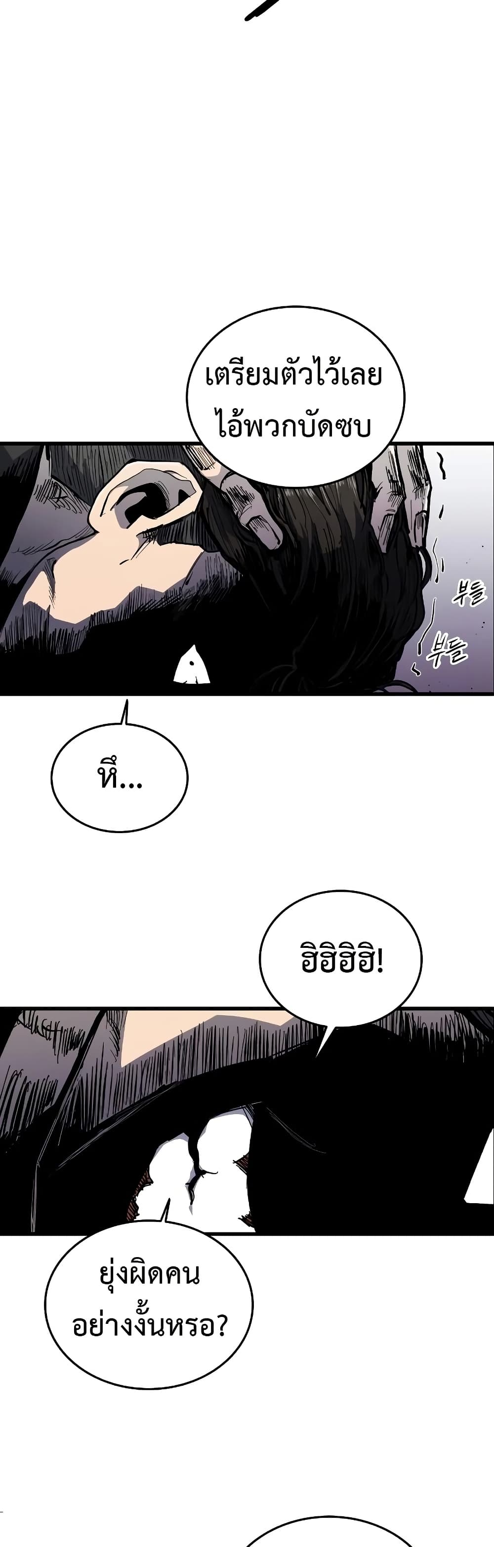 High Class page 7