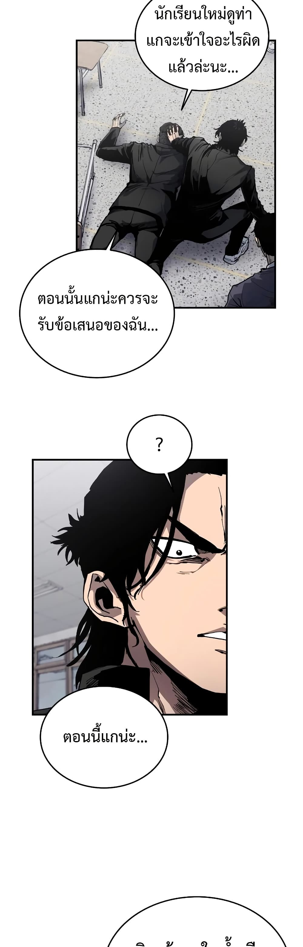 High Class page 8