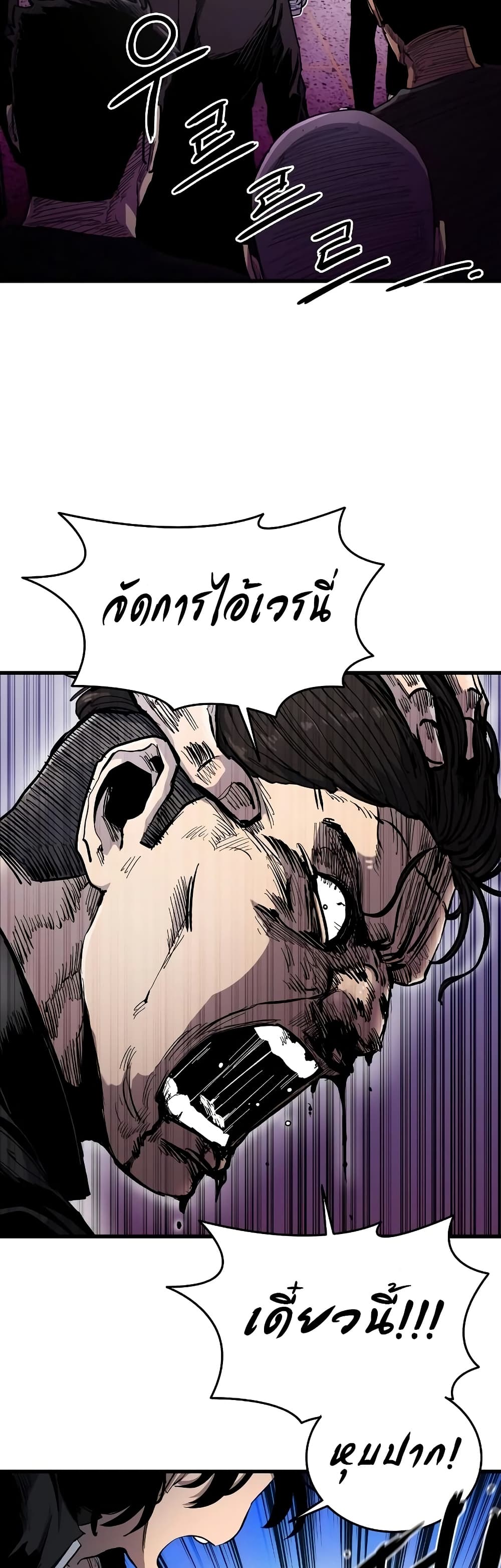 High Class page 10