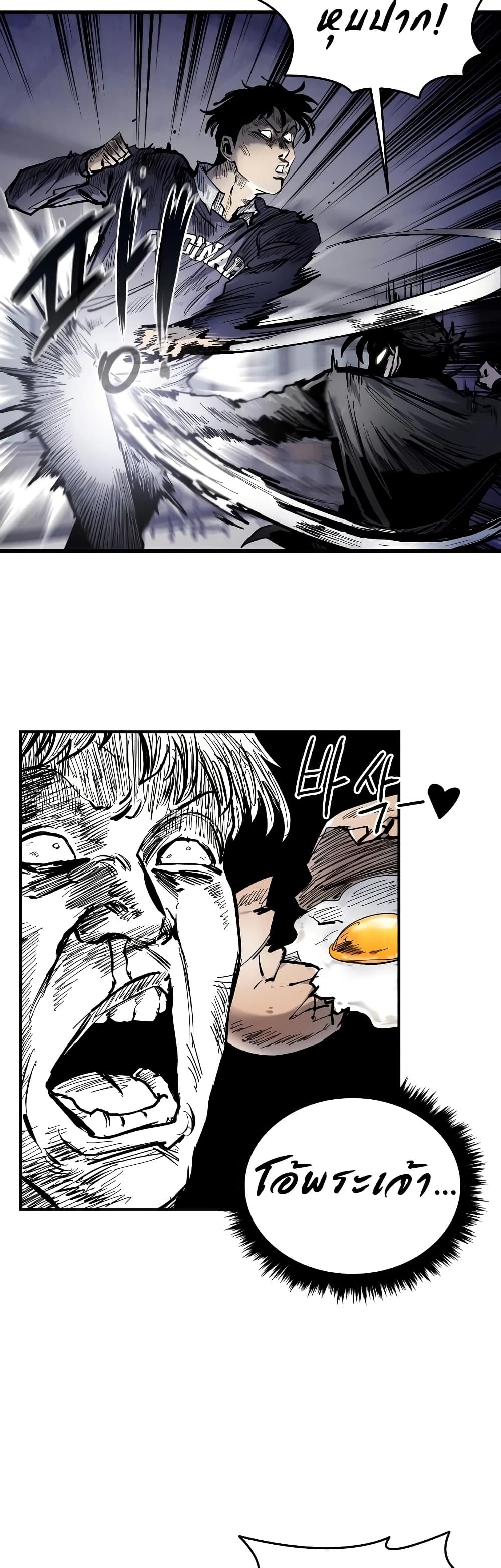 High Class page 12