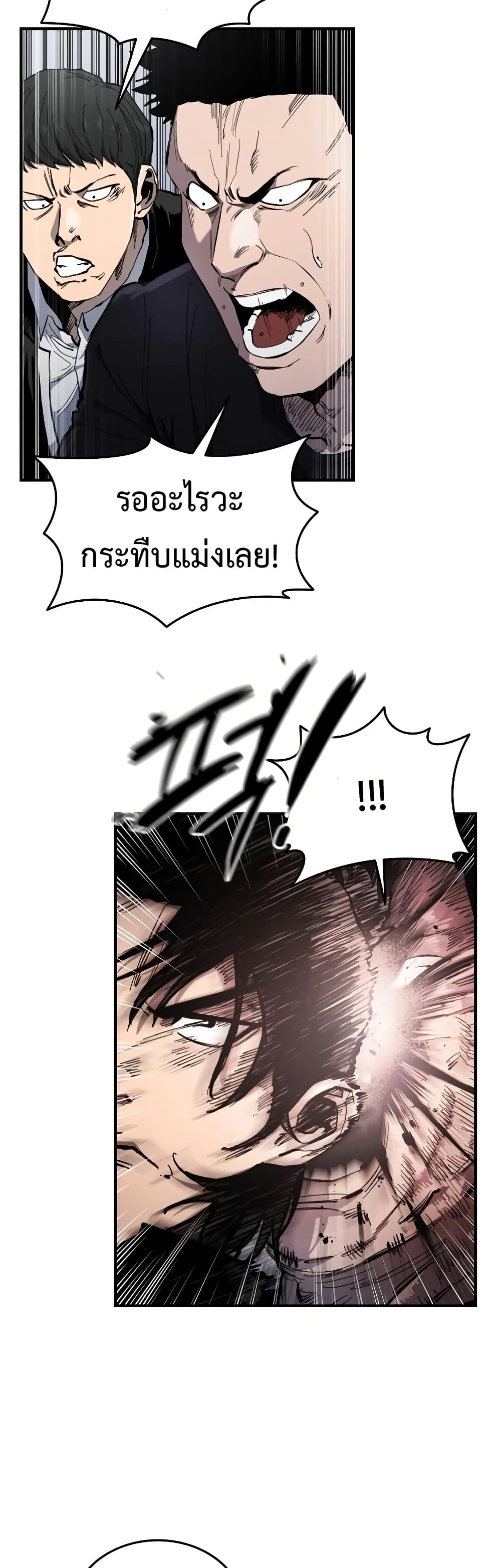 High Class page 18