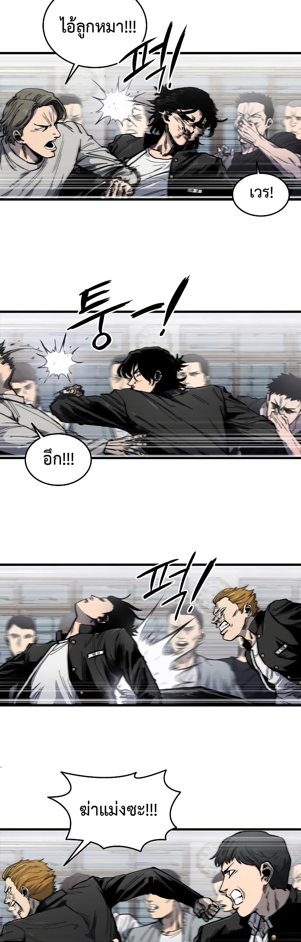 High Class page 19