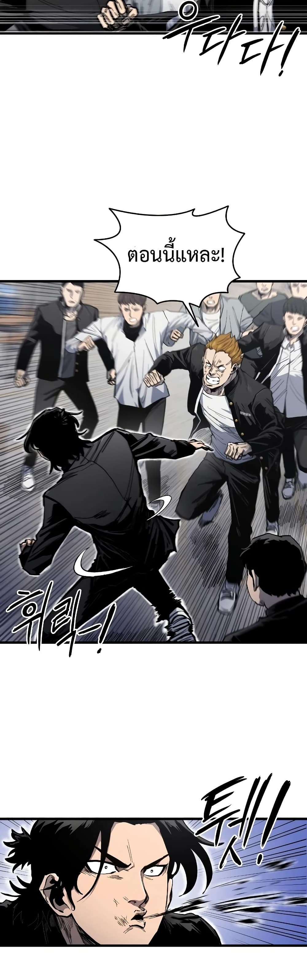 High Class page 20