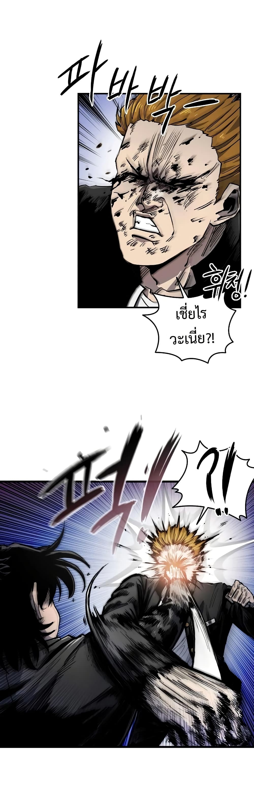 High Class page 21