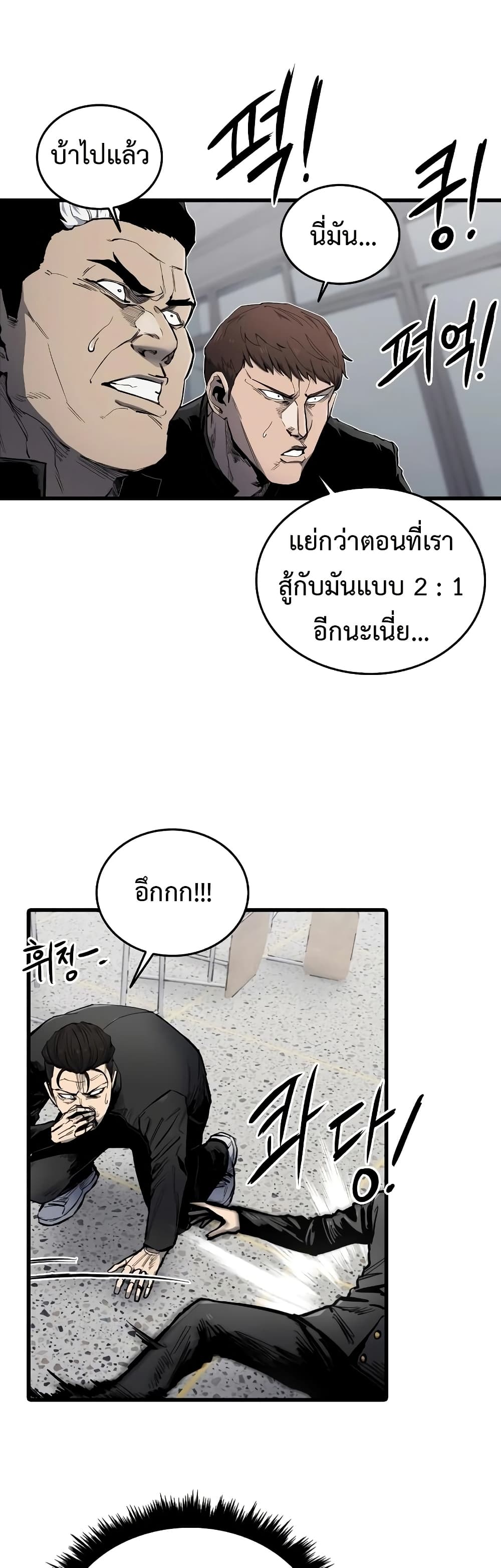 High Class page 22