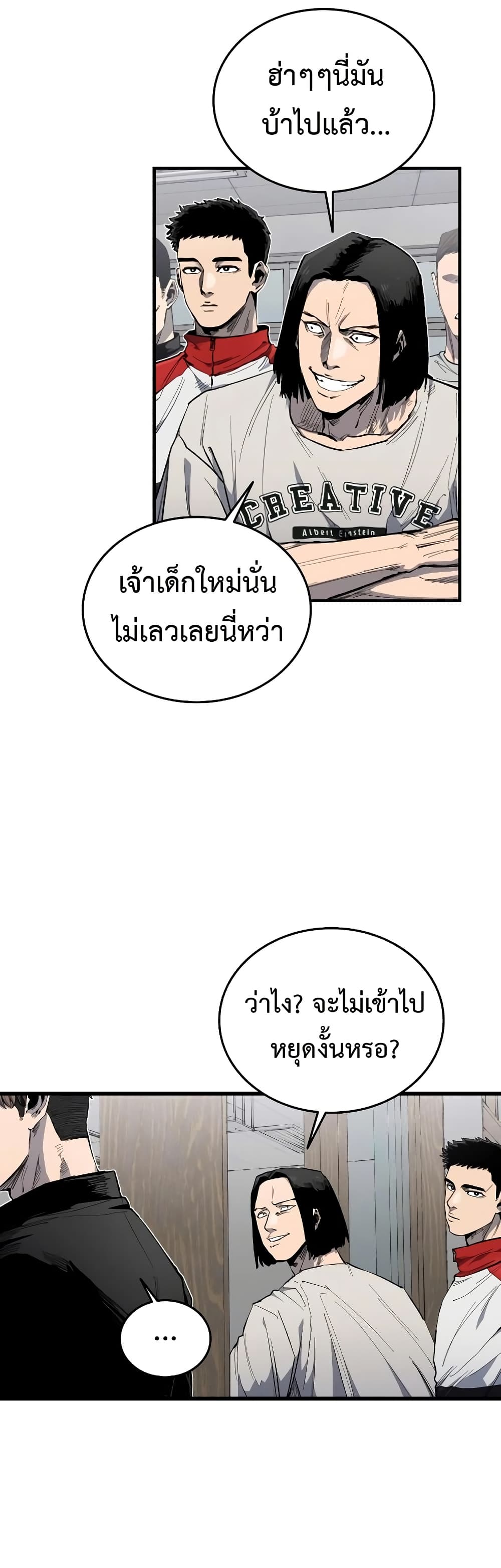 High Class page 24