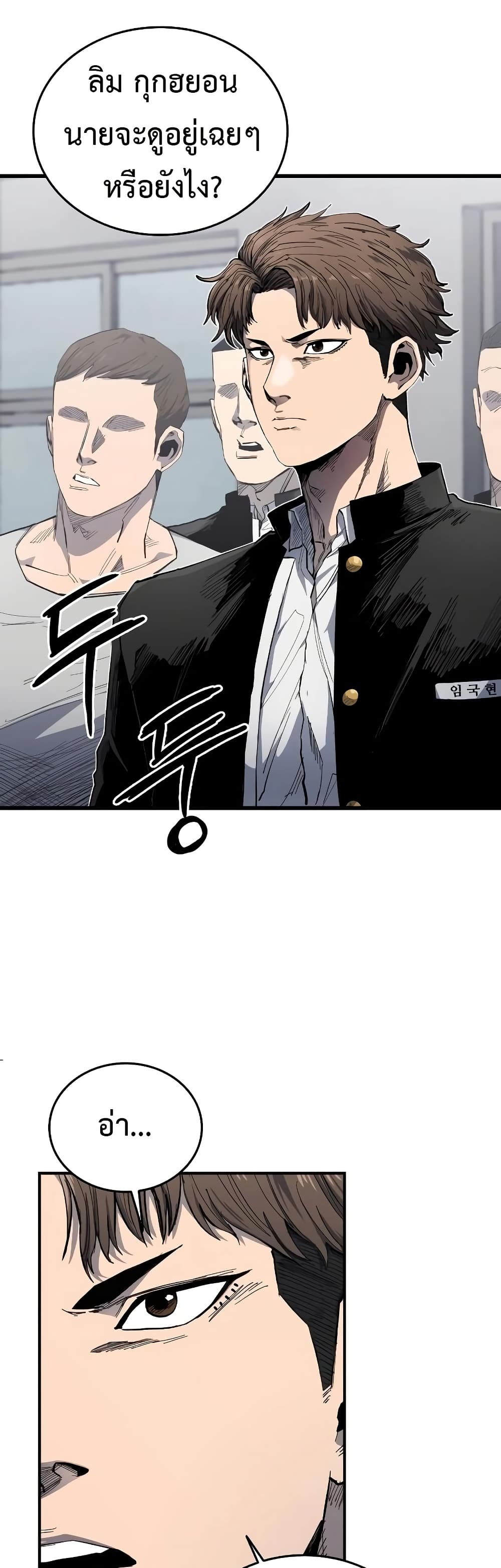 High Class page 25