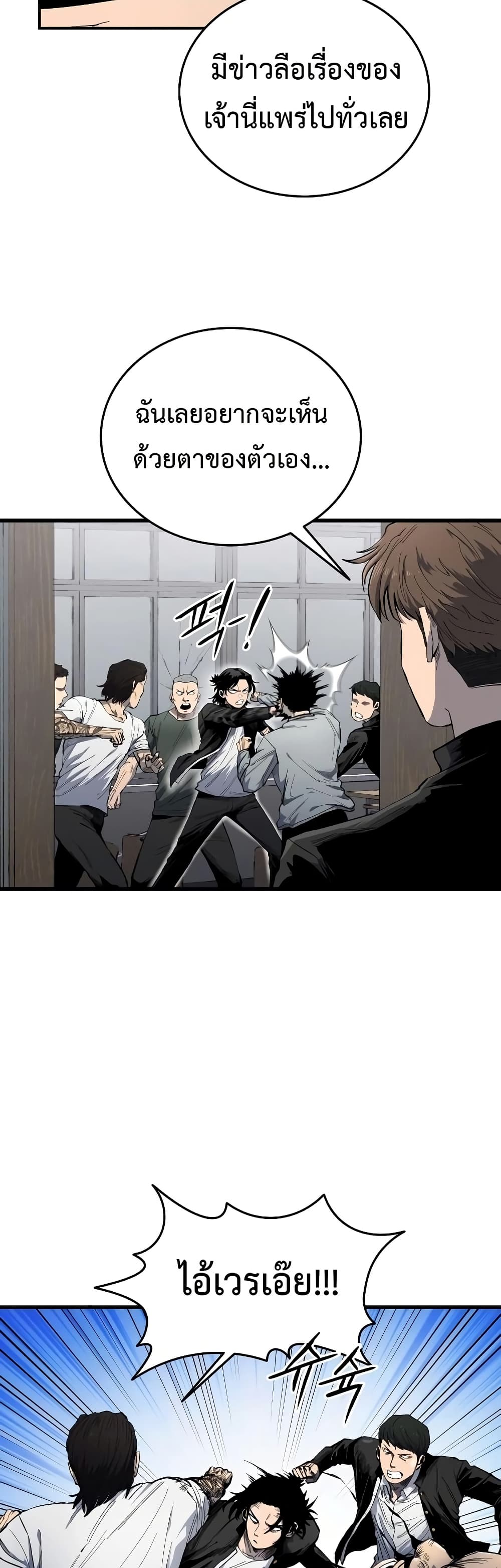 High Class page 26