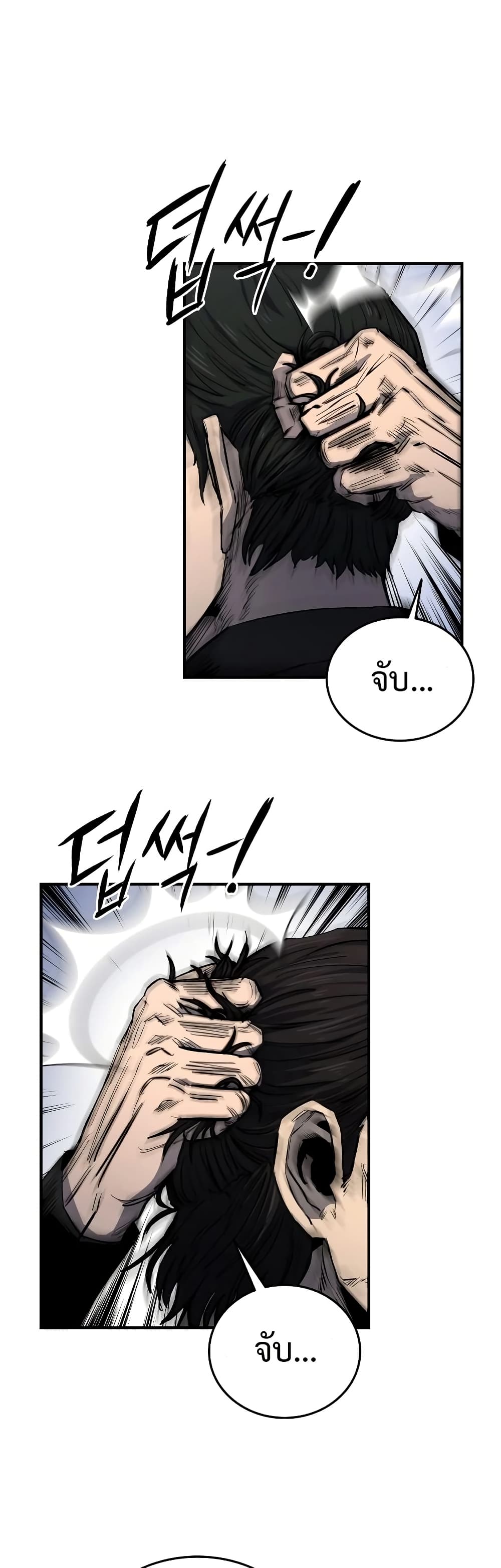 High Class page 28