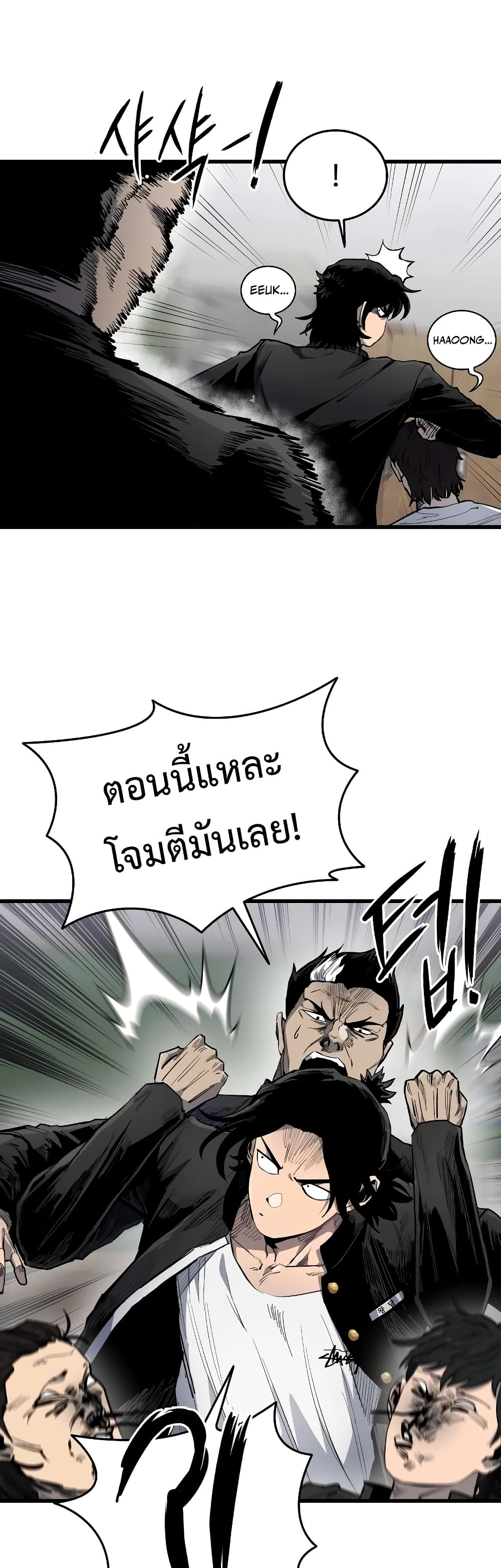 High Class page 30