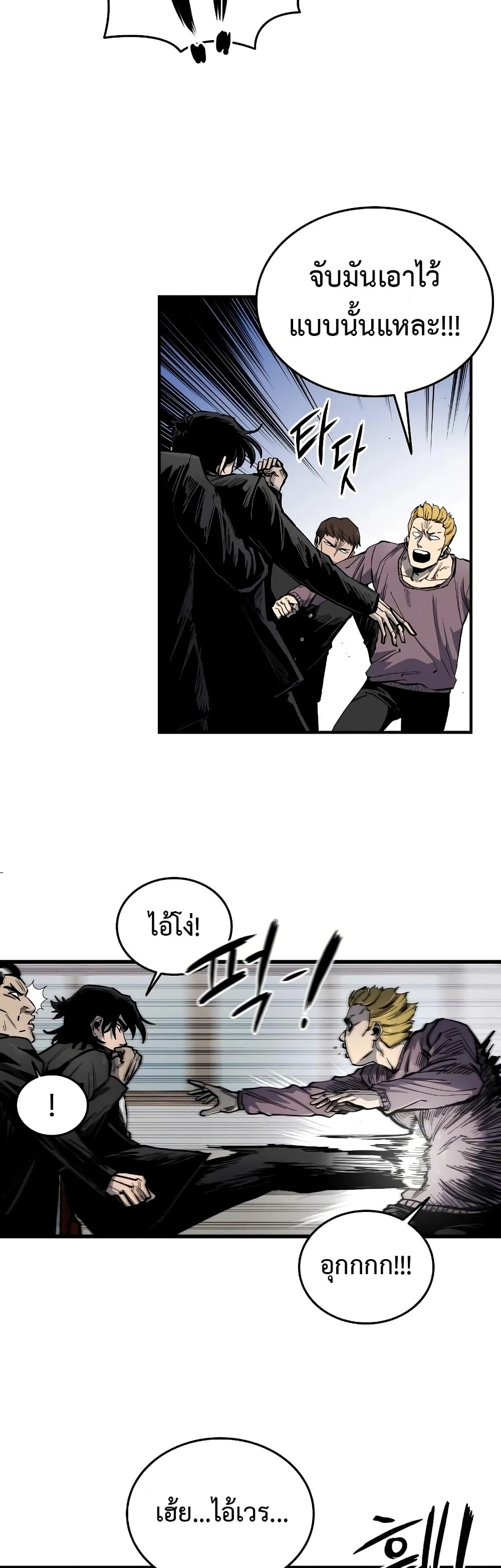 High Class page 31