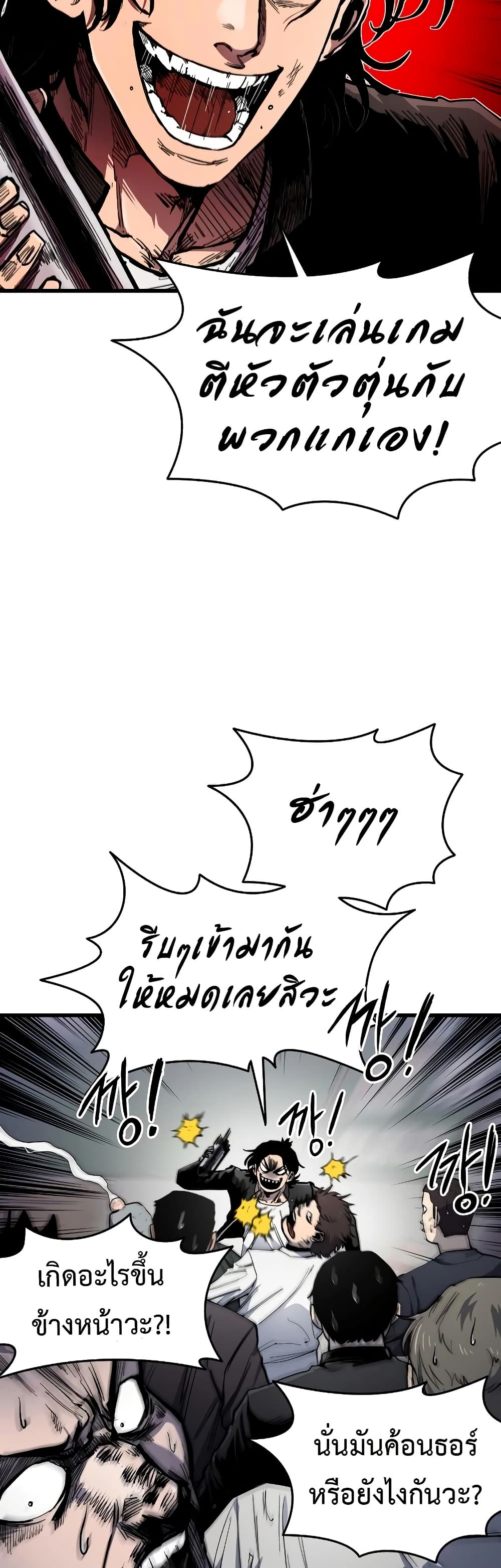 High Class page 38