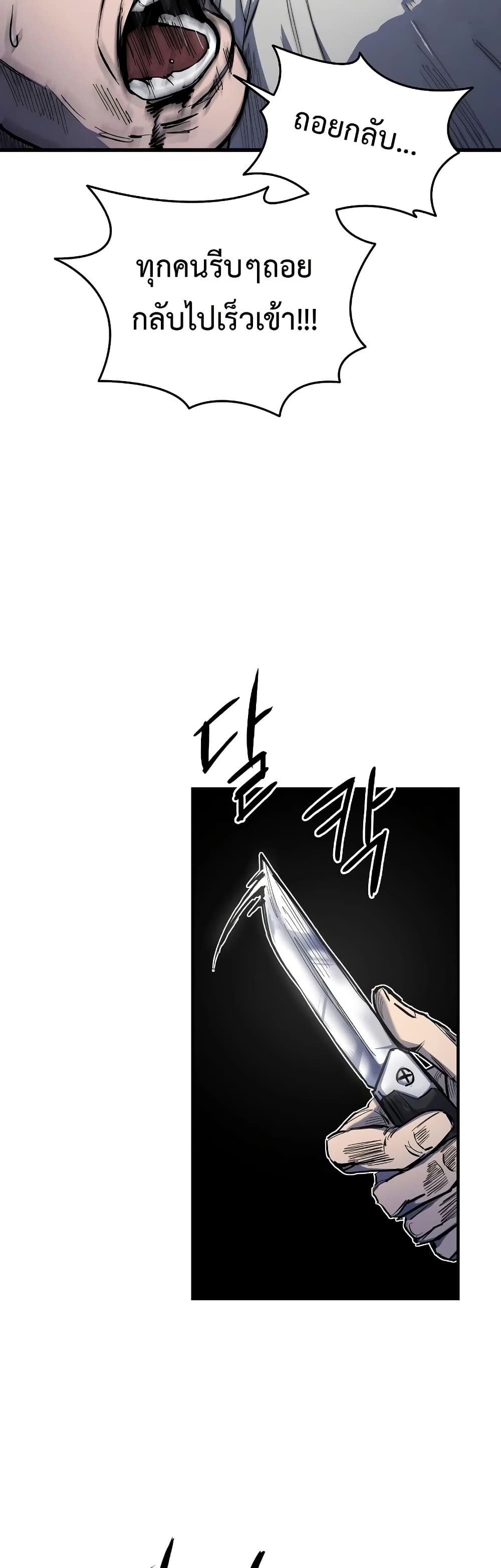 High Class page 39