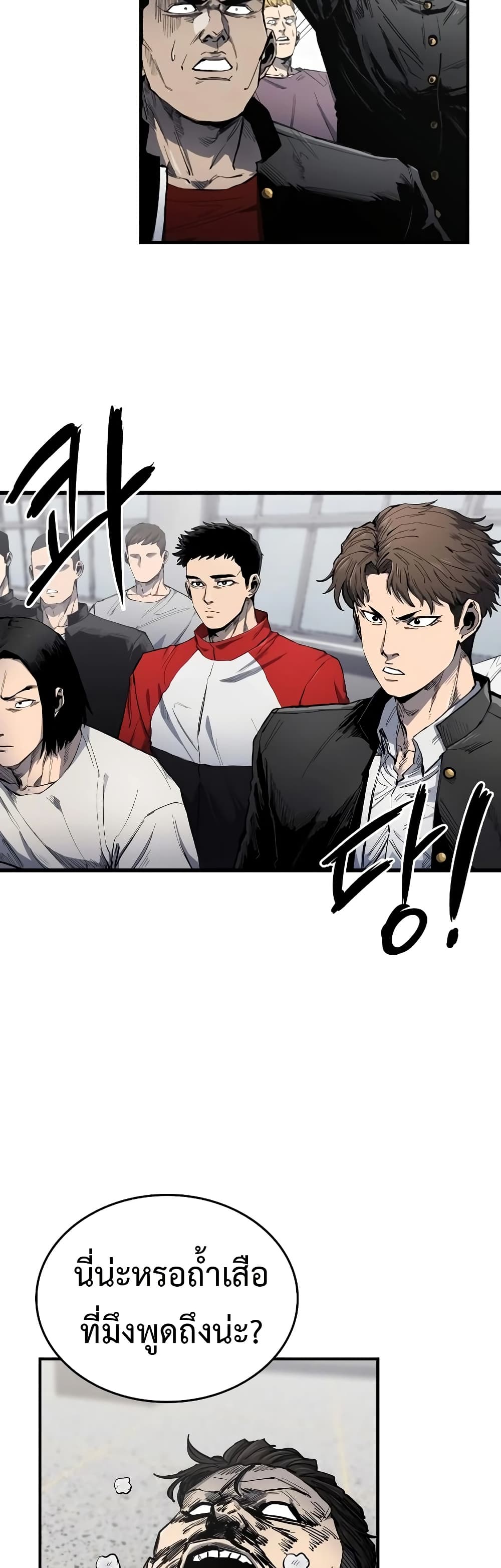 High Class page 46