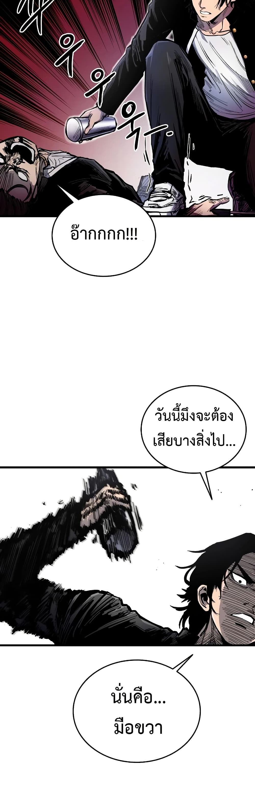 High Class page 48
