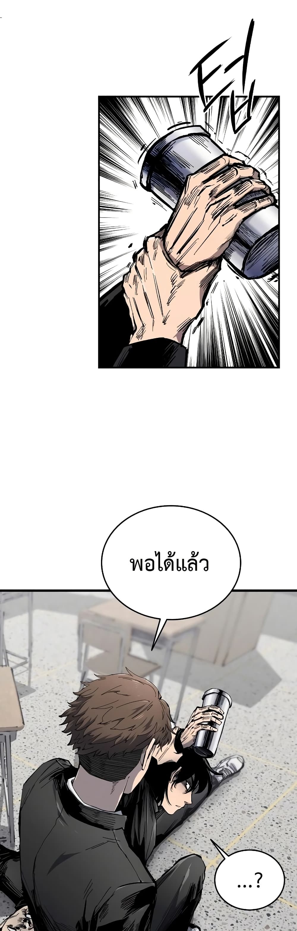 High Class page 49