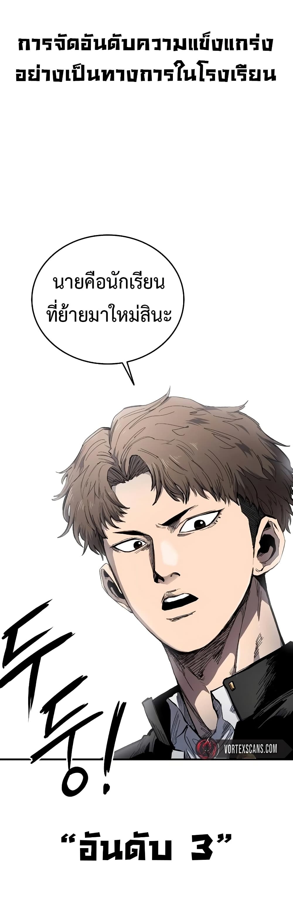 High Class page 51