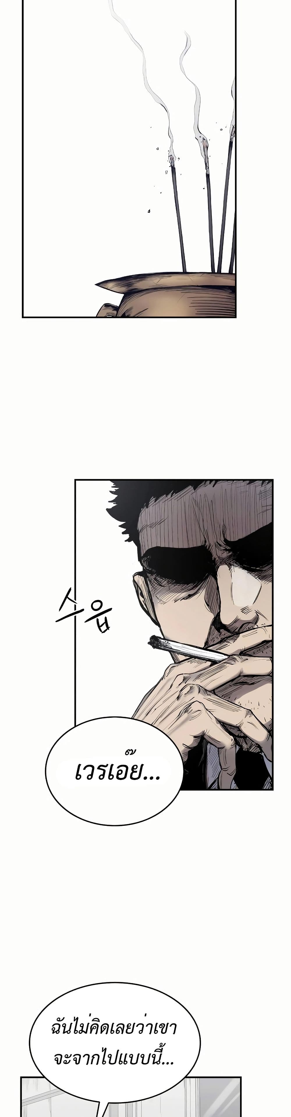 High Class page 3