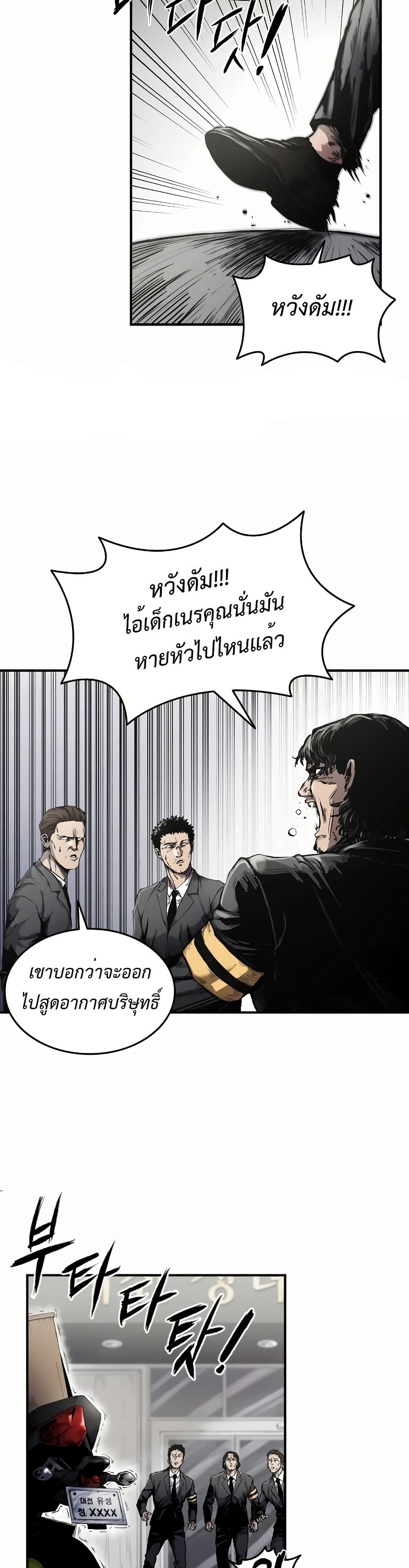 High Class page 6