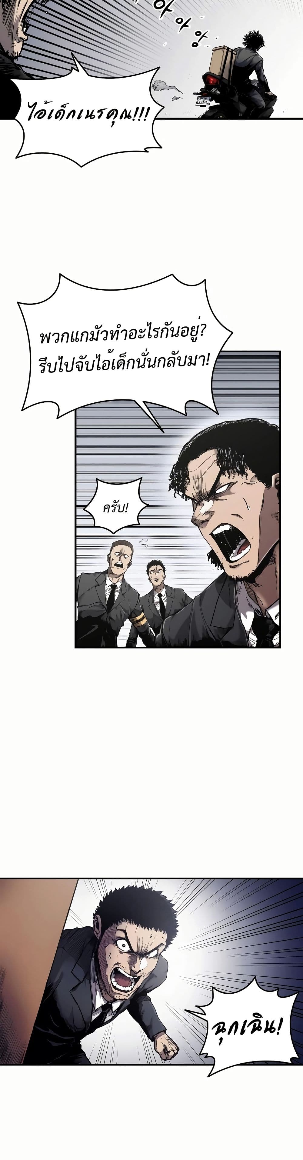 High Class page 9