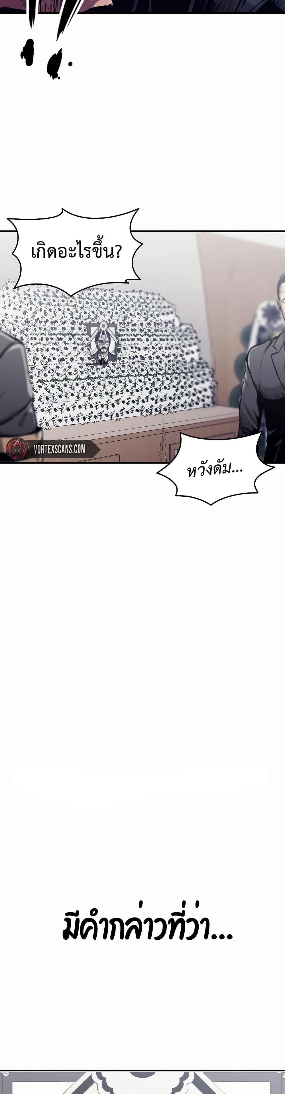 High Class page 11