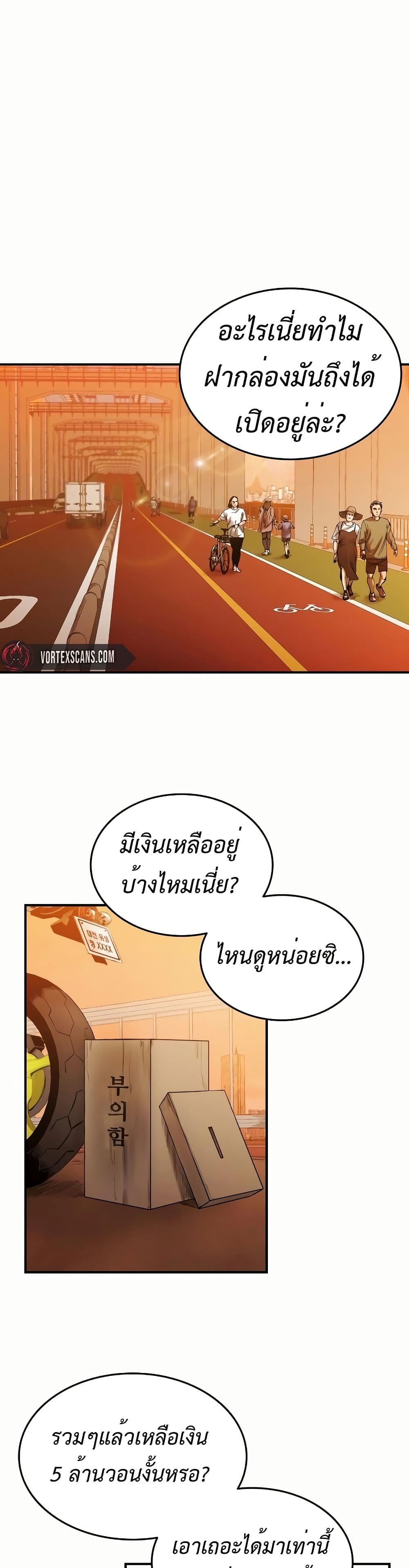 High Class page 17