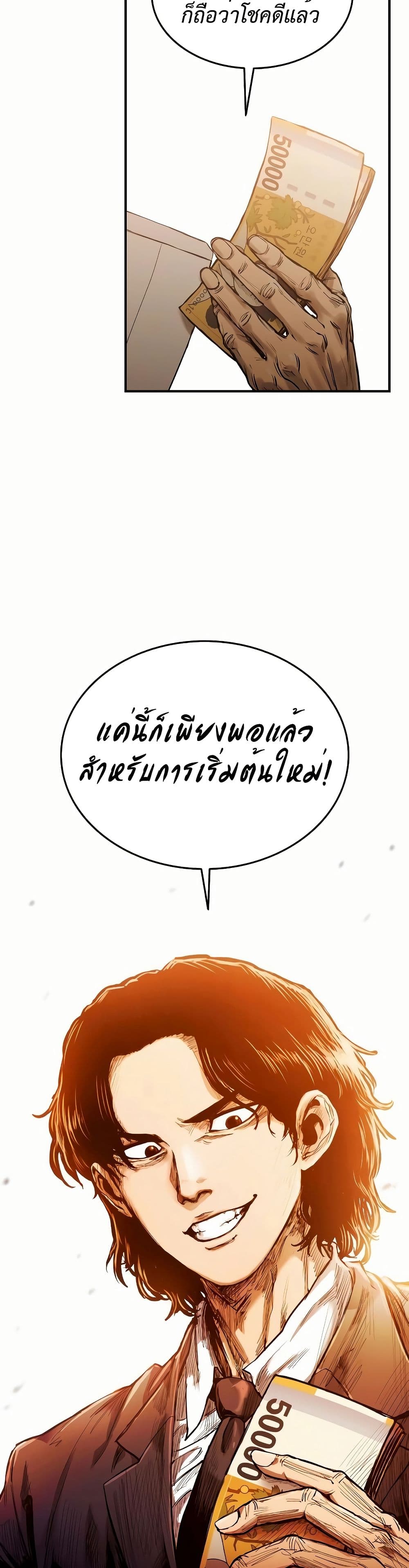 High Class page 18