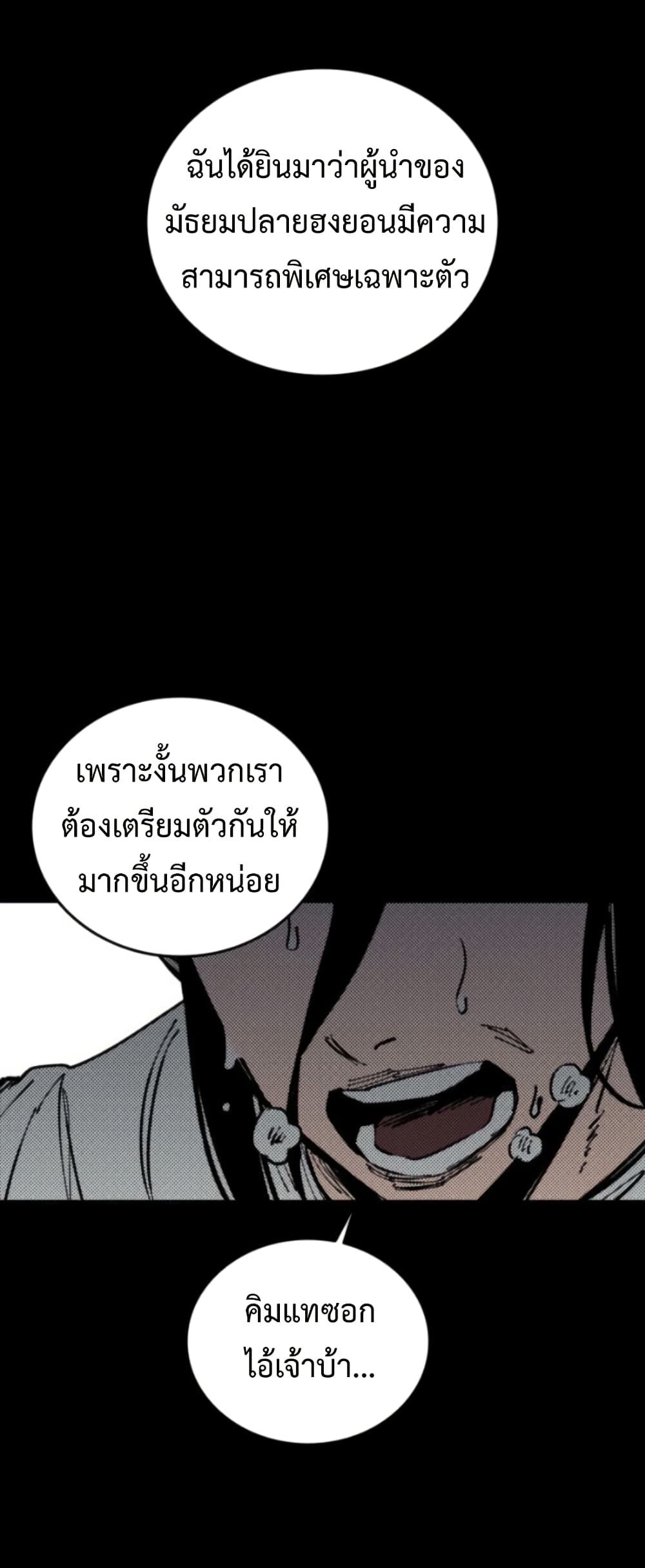 High Class page 2