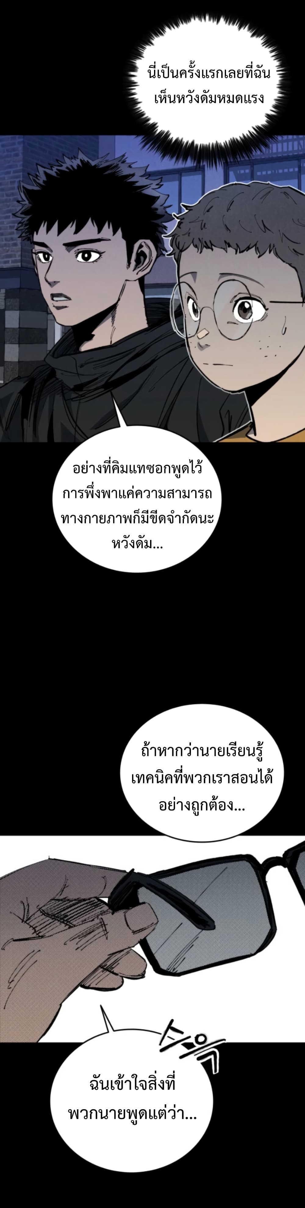 High Class page 5