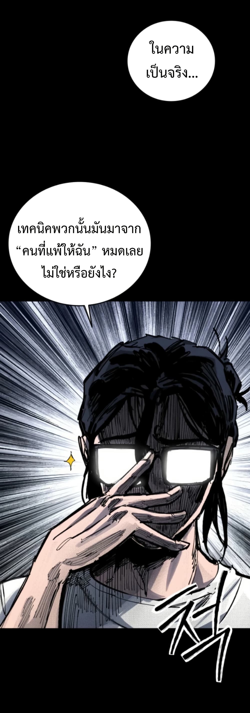High Class page 6